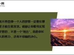 每日鸡汤励志人生逆境使人成熟绝境使人醒悟.zip
