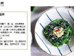 每日健康对眼睛最好的3种食物比猪肝还补眼睛17页.ppt