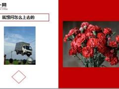 每日快乐早会19年4月30日使用12页.ppt