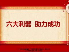 保单体检六个展业工具使用方法25页.pptx
