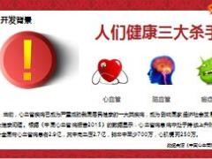 新华附加特定心脑血管解析篇18页.pptx
