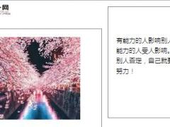 每日鸡汤励志人生心有多大舞台就有多大.zip