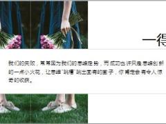 每日保险故事思维的跳槽6页.ppt
