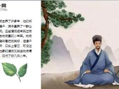 每日正能量牧场主与猎户7页.ppt