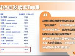 太平人寿福禄康重疾保险产品形态介绍32页.pptx