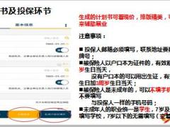 光大永明光速保培训26页.pptx