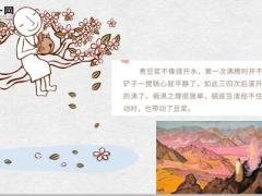 每日正能量豆浆的假沸6页.ppt