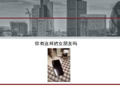 每日快乐早会19年5月10日使用12页.ppt