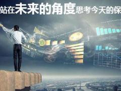 太平贡献荣耀健康险体系新品介绍64页.pptx