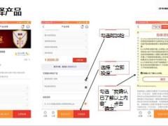 光大永明童佳保重大疾病运营规则25页.pptx