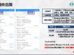太平奔驰系统电子问题件操作手册23页.pptx