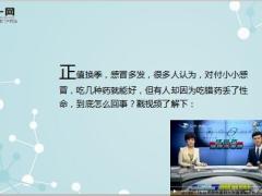 又一个年轻女孩离世医生提醒感冒药千万别这么吃18页.ppt
