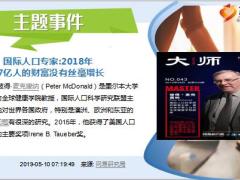 每日新闻资讯19年5月11日早会使用11页.ppt