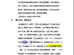 阳光人寿真心少儿重疾销售三折页讲解说明6页.pptx