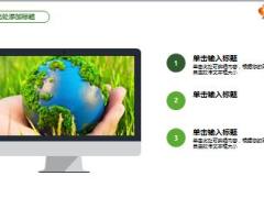 春天绿色叶子PPT模板42页.ppt