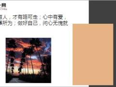 每日鸡汤励志人生生活从来都是艰难的我们只能再努力些.zip