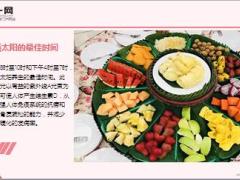 每日健康人体最佳洗澡锻炼时间手把手教您健康生活19页.ppt