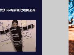 每日快乐早会19年5月13日使用12页.ppt