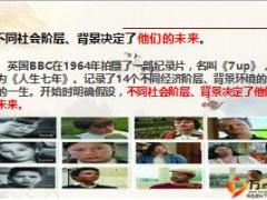 华夏教育储备金理念福临门少儿版介绍宣导23页.pptx