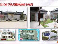 华夏福临门少儿版家庭理财规划19页.pptx