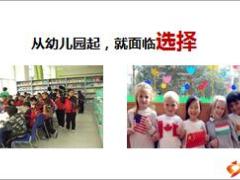 华夏少儿福临门再学习专题40页.pptx