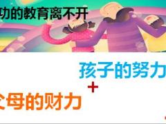 理财产说会华夏福临门财富金管家54页.pptx