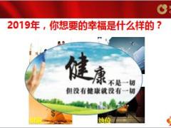 创说会百万医疗推广特派员招募活动介绍55页.pptx