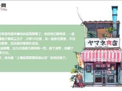 每日正能量自己的草莓6页.ppt