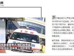 温岭农用车侧翻致12死11伤20页.ppt