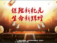 富德生命公司介绍2019版40页.pptx