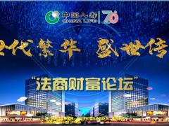 法商财富产说会国寿盛世传家43页.pptx