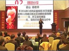 视频理赔客户分享一位老师患宫颈鳞癌积极面对.rar