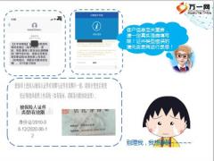 太平洋APP基本信息变更操作流程12页.pptx