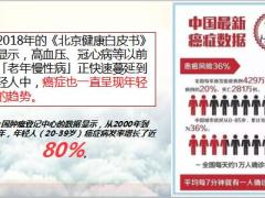 基因导航主动健康60页.pptx