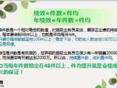 让自己成为一名行业精英下23页.pptx