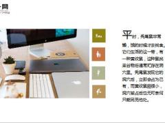每日正能量秃尾鼠的命运7页.ppt