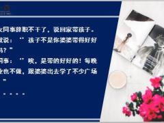 每日快乐早会19年5月16日使用12页.ppt