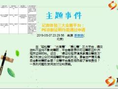 每日新闻资讯19年5月9日早会使用11页.ppt