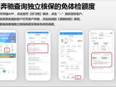 太平人寿五月福禄康瑞停售宣导片28页.pptx