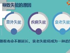太平共享荣耀护理保险产品形态特色案例演示35页.pptx