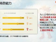 阳光人寿真心少儿重疾解析开发篇51页.pptx