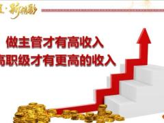 富德生命腾龙计划基本法利益解析22页.pptx
