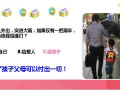 少儿产说会民生如意优加梦享版36页.ppt