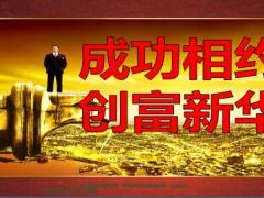 创说会主讲新华人寿版78页.pptx