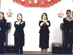 视频晨操手语舞梦想从心开始.rar