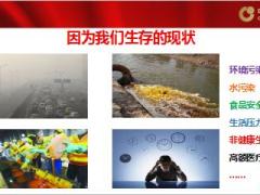 国寿福臻享版宣导地区保障推荐会46页.pptx
