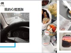 每日快乐早会19年5月20日使用12页.ppt