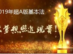 合众人寿2019年超A基本法之新人篇32页.pptx