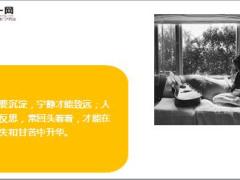 每日鸡汤励志人生人生需要沉淀宁静才能致远.zip