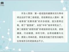 每日正能量人也要适度饥饿7页.ppt